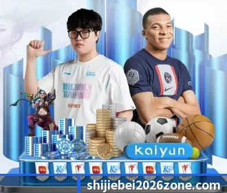 2026世界杯 APP